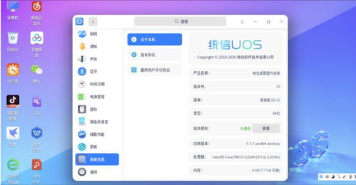 国产操作系统的自主创新 基于Linux的二次开发之路