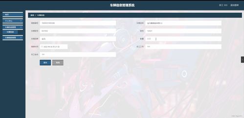 springboot车辆信息管理系统v3564计算机毕业设计